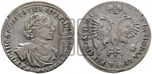 1 рубль 1719 года OK (портрет в латах, знак медальера ОК, без обозначения минцмейстера)