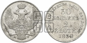 30 копеек - 2 злотых 1838 года МW (MW, Варшавский двор)