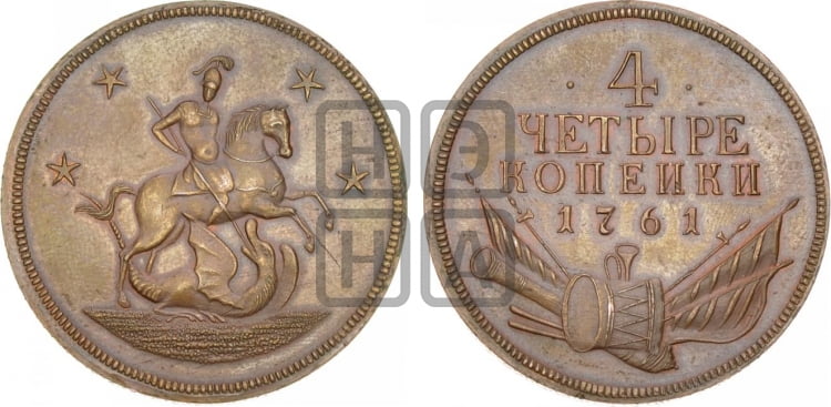 4 копейки 1761 года