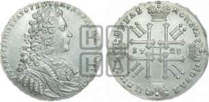Рубль 1728 года (голова внутри надписи, со звездой на плаще)
