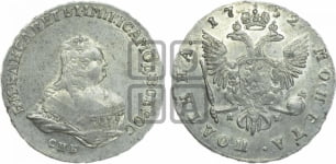 Полтина 1752 года СПБ/ЯI (СПБ, погрудный портрет)