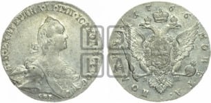 Полтина 1766 года СПБ/АШ (без шарфа на шее)