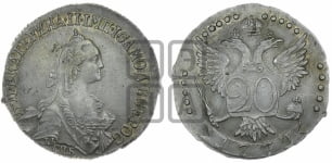 20 копеек 1772 года СПБ (без шарфа на шее)
