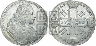 Рубль 1729 года ( “Лисий нос”, с орденской лентой, рукав открытый)
