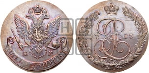 5 копеек 1783 года КМ (КМ, Сузунский монетный двор). Новодел.