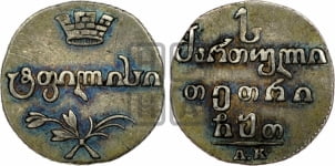 Абаз 1809 года АК