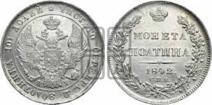 Полтина 1842 года СПБ/АЧ (Орел 1832 года СПБ/АЧ, перья крыльев растрепаны, над державой 4 пера вниз, щит герба больше)