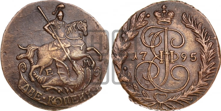 2 копейки 1795 года (ЕМ, Екатеринбургский монетный двор)