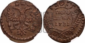 Полушка 1731 года (крест державы простой)