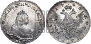 Рубль 1742 года СПБ (СПБ под портретом)