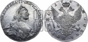 Полтина 1763 года СПБ/НК (с шарфом на шее)