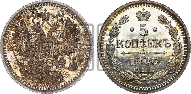 5 копеек 1906 года