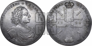 2 рубля 1722 года