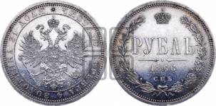 Рубль 1866 года СПБ/НФ (орел 1859 года СПБ/НФ, перья хвоста в стороны)