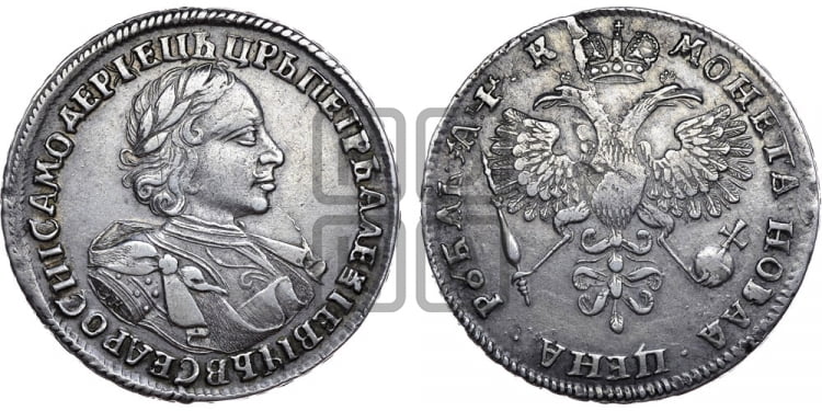 1 рубль 1720 года (портрет в латах, знак медальера ОК)