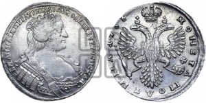 Полтина 1733 года (голова меньше, ближе к центру)
