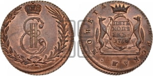 5 копеек 1764 года (для Сибири). Новодел.
