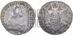Полтина 1773 года СПБ/ЯЧ (без шарфа на шее)