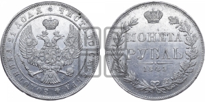 Рубль 1845 года МW (MW, в крыле над державой 4 пера вниз, хвост веером)