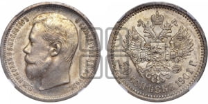 50 копеек 1901 года (АР)