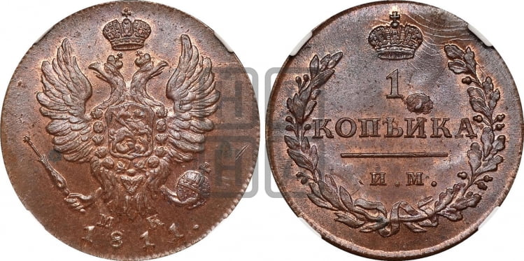 2 копейки 1811 года (Орел обычный, ИМ или КМ, Ижорский двор)
