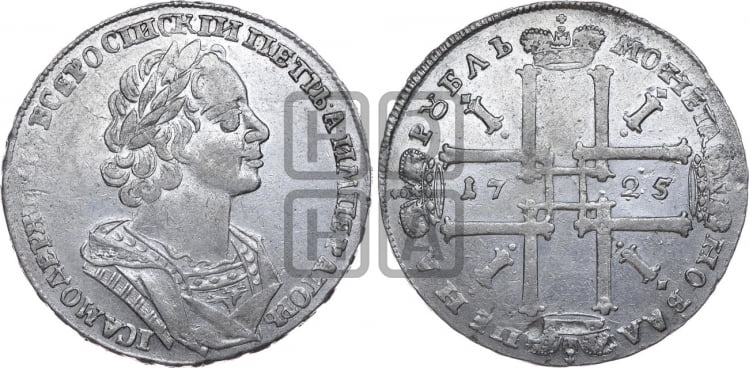 1 рубль 1725 года (портрет в античных доспехах, ”матрос”, без инициалов медальера)