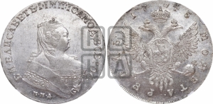 Рубль 1745 года ММД (ММД под портретом, шея короче, орденская лента шире)