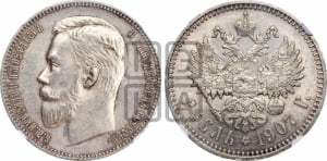 Рубль 1907 года (ЭБ)