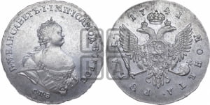 Рубль 1741 года СПБ (“Поясной портрет”)