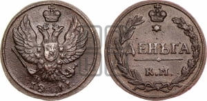 Деньга 1811 года КМ/ПБ (“Тетерев”,  КМ, Сузунский двор)