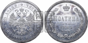 Полтина 1885 года СПБ/АГ