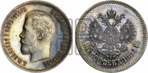 25 копеек 1901 года