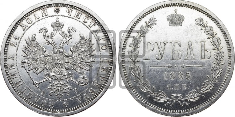 Рубль 1885 года (орел 1859 года)