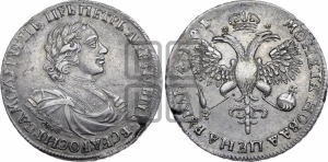 1 рубль 1719 года OK (портрет в латах, знак медальера ОК, без обозначения минцмейстера)