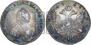 Рубль 1756 года ММД / М Б (ММД под портретом, шея длиннее, орденская лента уже)