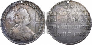 Наградная медаль 1788 года ( за сражение в днестровском лимане 1,17 и 18 июня 1788 г.)