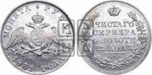 Рубль 1831 года СПБ/НГ (Орел с опущенными крыльями)