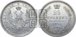 5 копеек 1864 года ЕМ (хвост узкий, под короной ленты, Св.Георгий влево)
