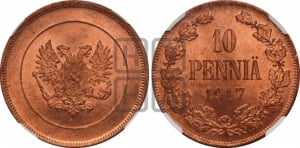10 пенни 1917 года S