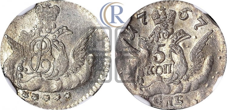 5 копеек 1757 года (кружок малого формата)