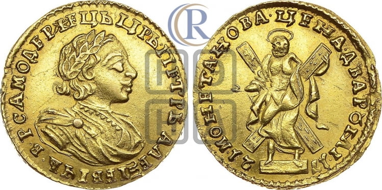 2 рубля 1721 года (портрет в латах)