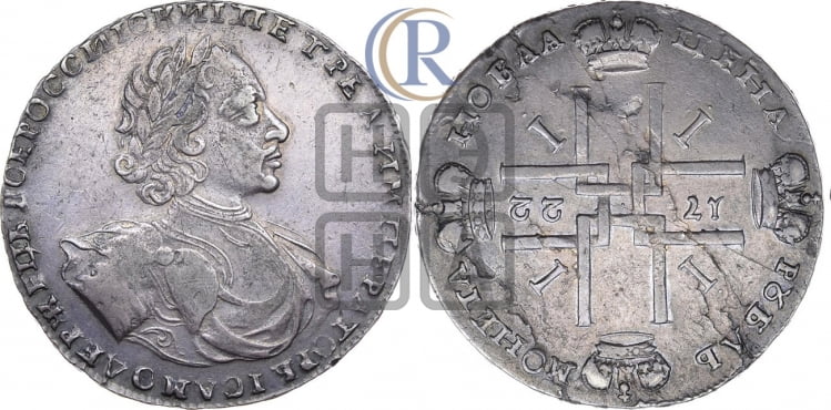 1 рубль 1722 года (надпись на л.с. ВСЕРОССИIСКИI)