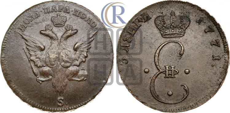Пара - 3 денги 1771 года (пробные)