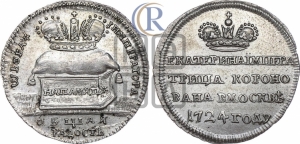 Жетон 1724 года (В память коронации императрицы Екатерины I)