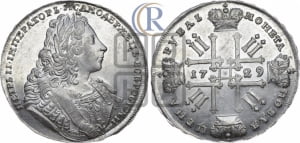 Рубль 1729 года ( “Лисий нос”, с орденской лентой, рукав открытый)