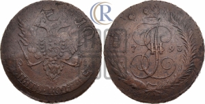 5 копеек 1793 года (Павловский перечекан)