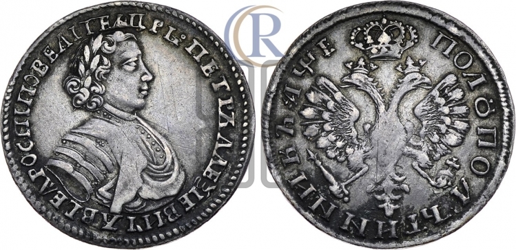 Полуполтинник 1705 года (голова внутри надписи)