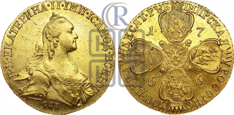 10 рублей 1766 года (без шарфа на шее)