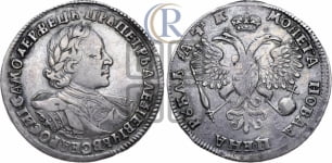 1 рубль 1720 года OK (портрет в латах, знак медальера ОК)