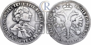 Полтина  1720 года (портрет в латах, с пряжкой на плече, плащ меховой)
